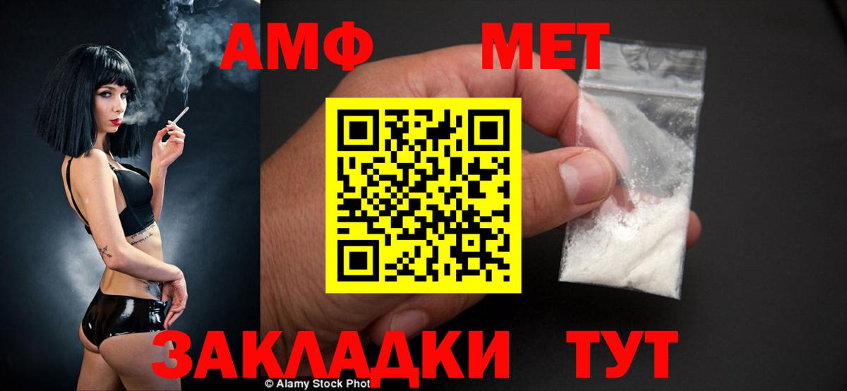 АМФЕТАМИН 98%  АМФ  Кириши  Вход с VPN 