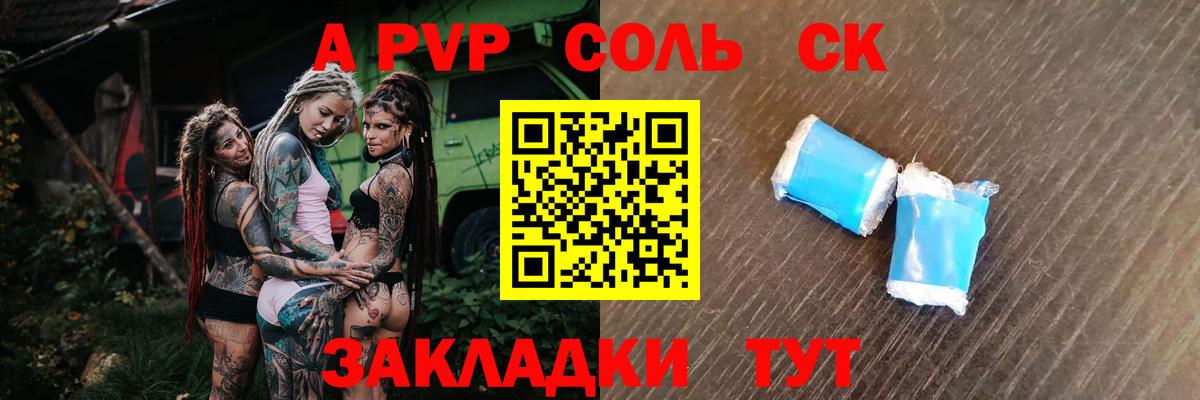 Alfa_PVP СК  Alpha-PVP  APVP VHQ  Кириши  А ПВП крисы CK  Вход с VPN 