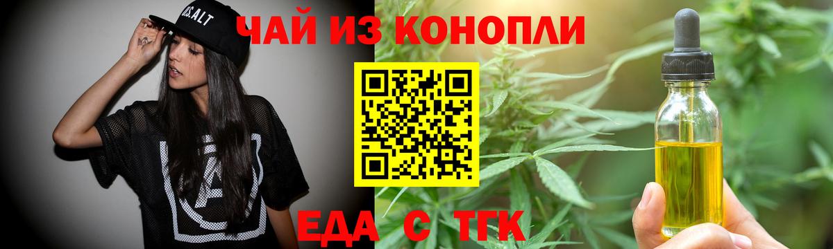 Кириши  Cannafood конопля  Вход с VPN 