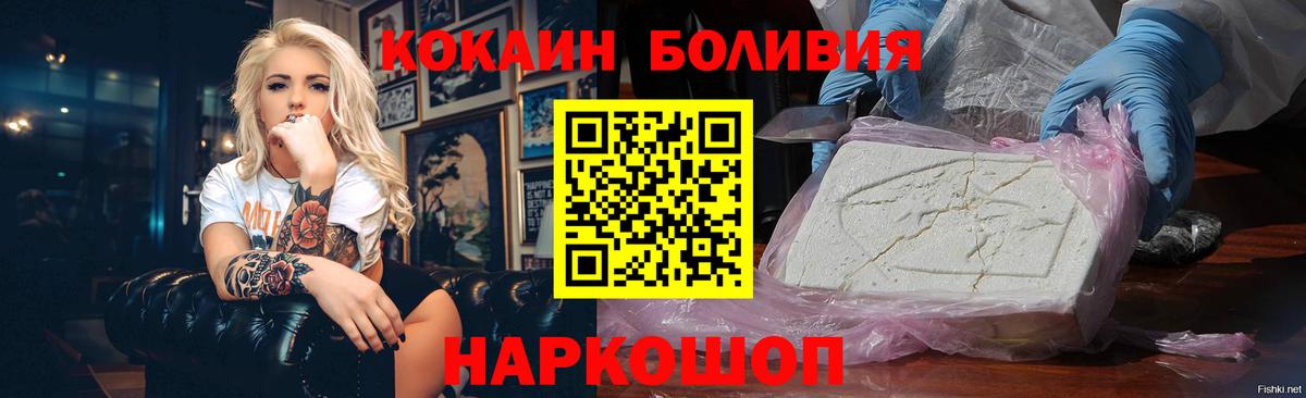 Кокаин Эквадор  COCAIN  КОКАИН VHQ  Кириши  Вход с VPN 