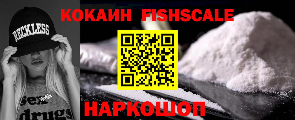 Кокаин 98% Кириши