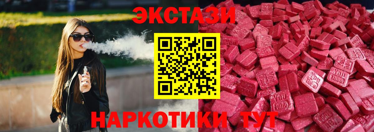 Ecstasy  Экстази Cube  Вход с VPN  Экстази Punisher  Кириши 