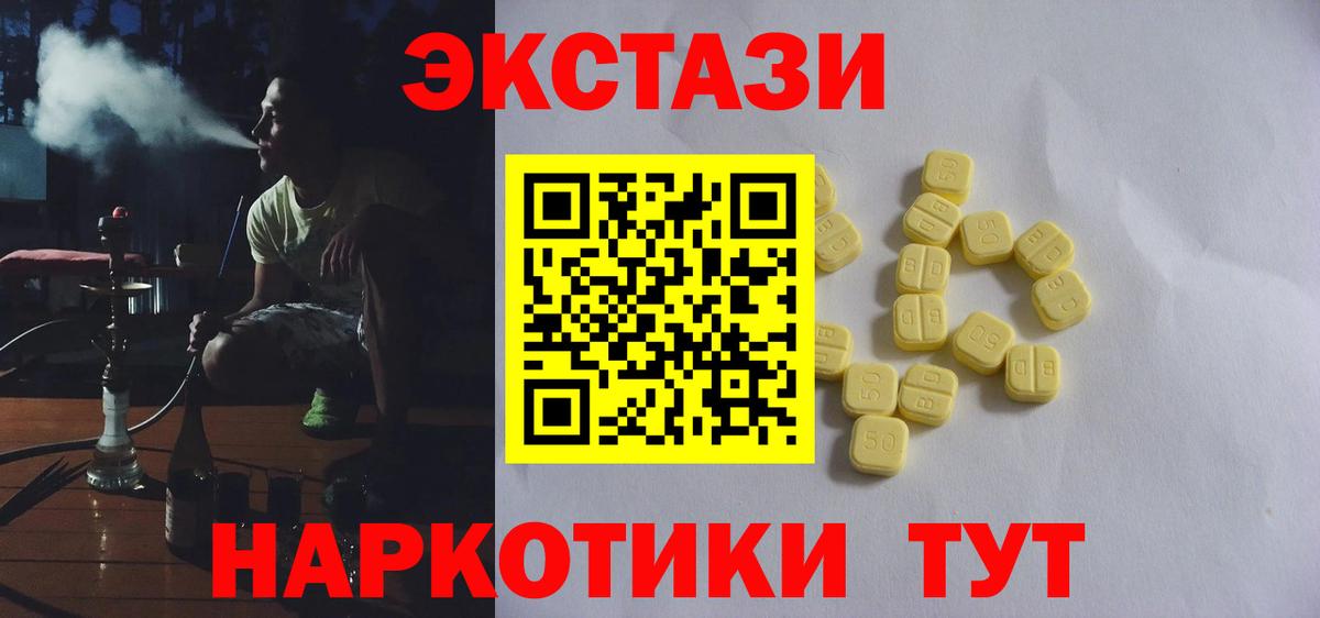 Ecstasy MDMA Кириши