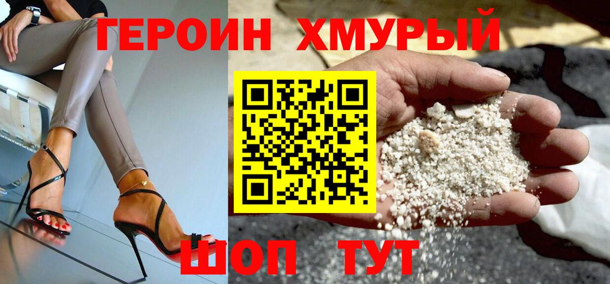 Кириши  ГЕРОИН VHQ  Вход с VPN 