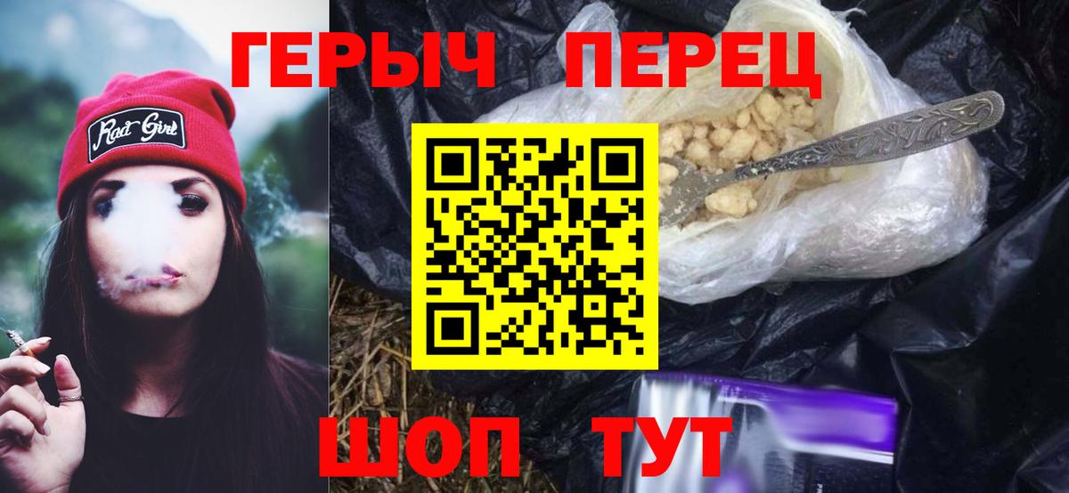ГЕРОИН белый Кириши