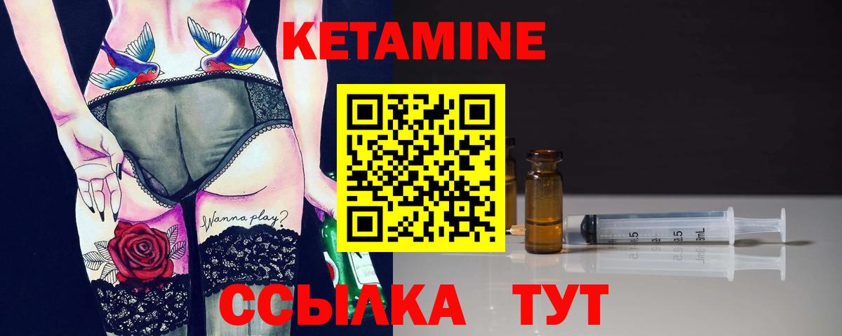 КЕТАМИН VHQ  Вход с VPN  Кириши 
