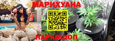 каннабис Краснокаменск