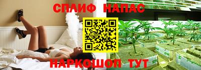 каннабис Краснокаменск