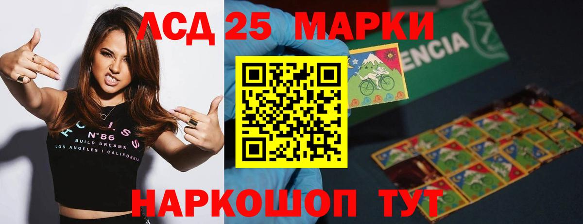 Лсд 25 экстази ecstasy Кириши