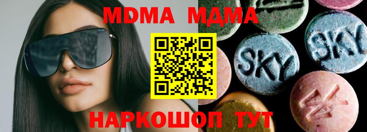 MDMA VHQ Кириши