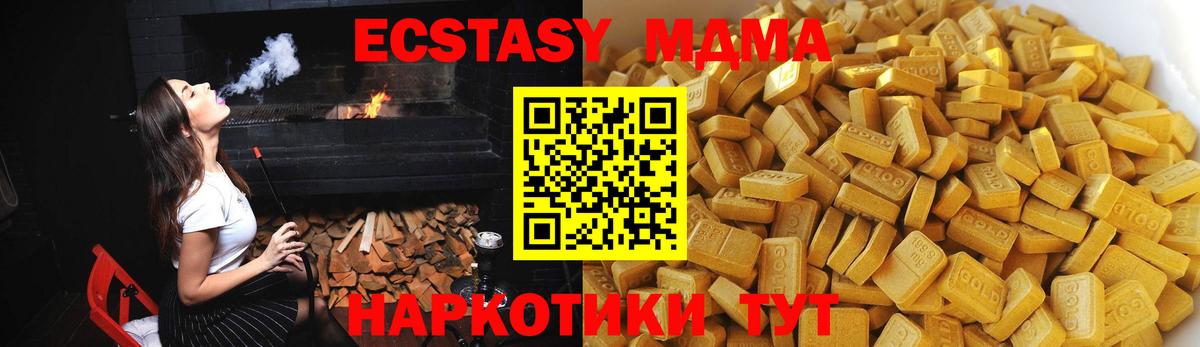 MDMA crystal  МДМА Molly  Кириши  Вход с VPN 