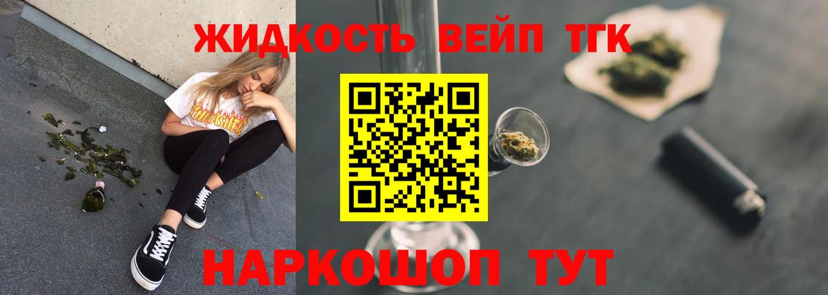 Дистиллят ТГК жижа  ТГК Wax  купить   Вход с VPN  Кириши 