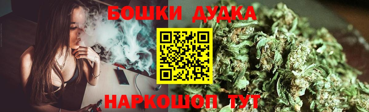 Бошки Шишки LSD WEED  Шишки марихуана Bruce Banner  Вход с VPN  Бошки Шишки планчик  Кириши 